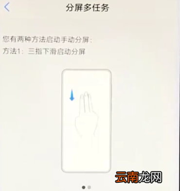 vivoz3中使用分屏功能具体操作步骤