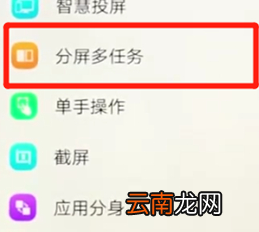 vivoz3中使用分屏功能具体操作步骤