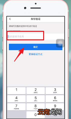 QQ安全中心进行绑定具体操作流程