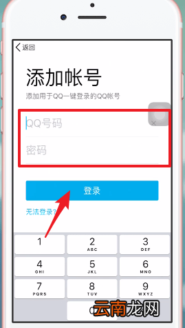 QQ安全中心进行绑定具体操作流程