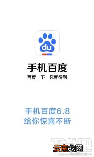 手机百度无法连接怎么办?