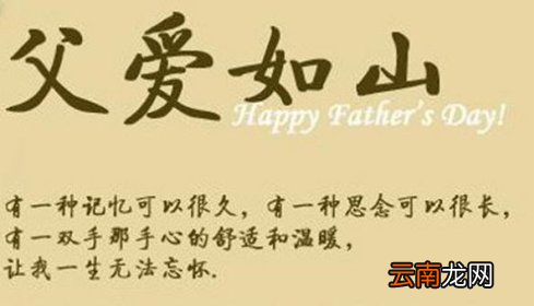 给爸爸的生日祝福语