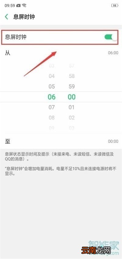 oppoa9x呼吸灯在哪里设置