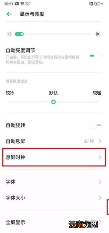 oppoa9x呼吸灯在哪里设置