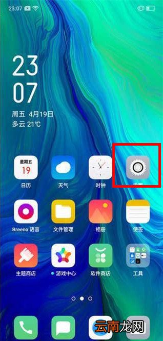 oppoa9x呼吸灯在哪里设置