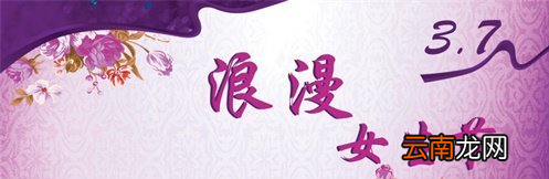 女生节祝福