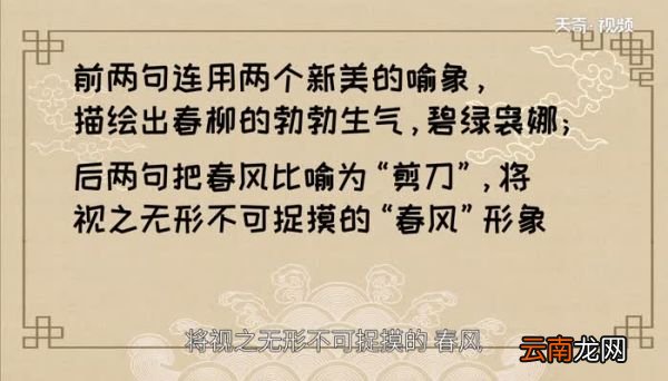 咏柳用独特的手法描写了什么 咏柳用独特的手法描写了哪些东西