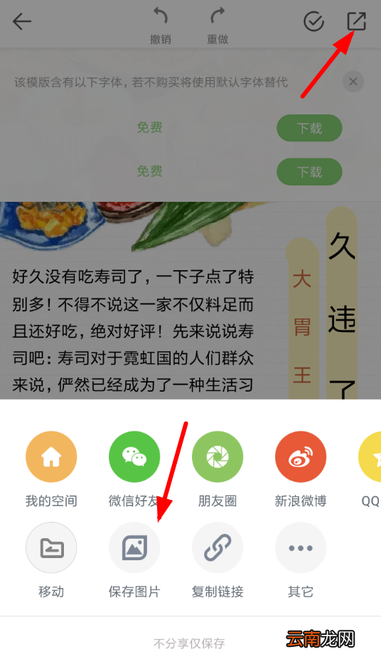 mori手帐中去水印具体操作方法