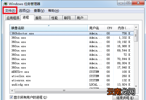 电脑出现开机后桌面不显示详细解决步骤
