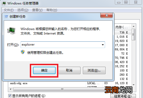 电脑出现开机后桌面不显示详细解决步骤