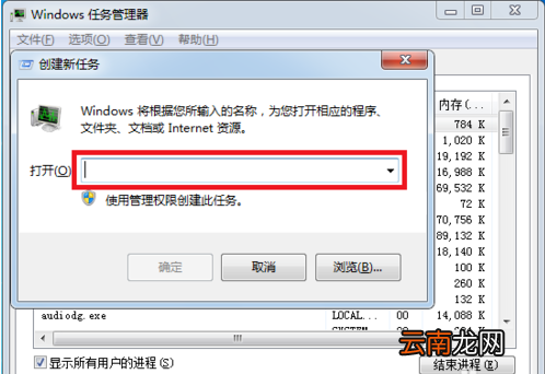 电脑出现开机后桌面不显示详细解决步骤