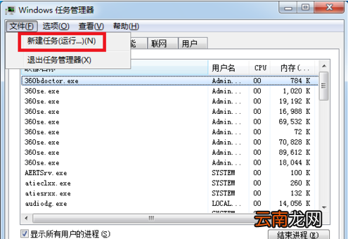 电脑出现开机后桌面不显示详细解决步骤