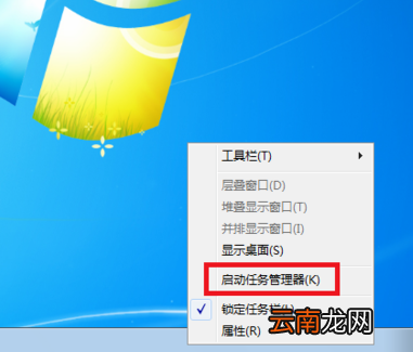 电脑出现开机后桌面不显示详细解决步骤