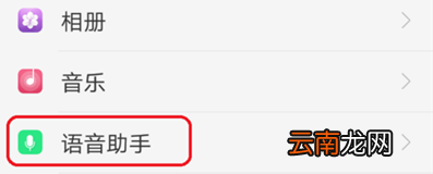 oppor17中将来电语音拨号关掉具体操作步骤