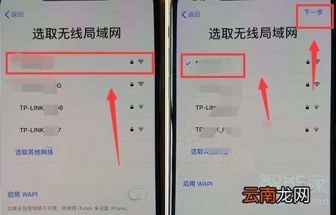 苹果11pro max开机设置