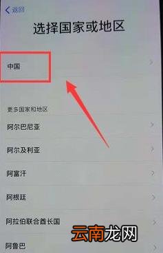 苹果11pro max开机设置