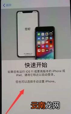 苹果11pro max开机设置