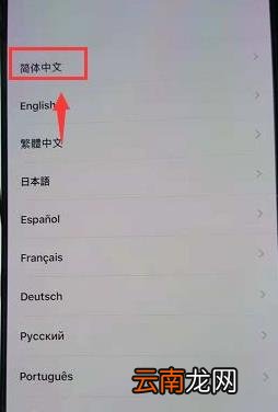 苹果11pro max开机设置