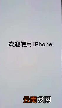 苹果11pro max开机设置