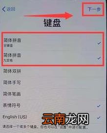 苹果11pro max开机设置