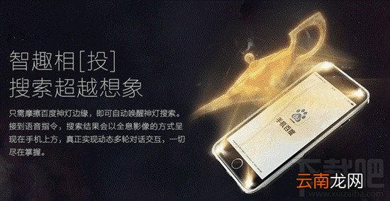 手机百度神灯是什么?