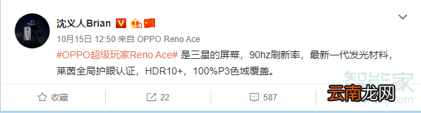 oppoace屏幕是三星的吗