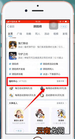 网易大神中签到具体流程介绍