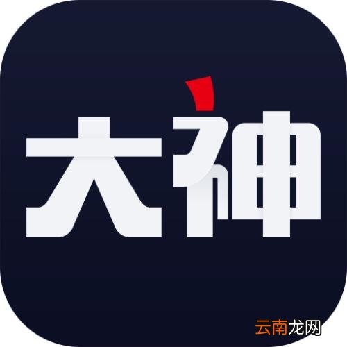 网易大神中签到具体流程介绍