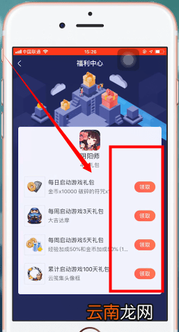 网易大神中签到具体流程介绍