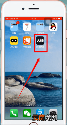网易大神中签到具体流程介绍