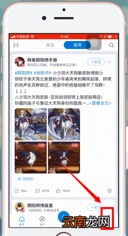 网易大神App解绑具体操作流程介绍