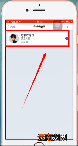 网易大神App解绑具体操作流程介绍