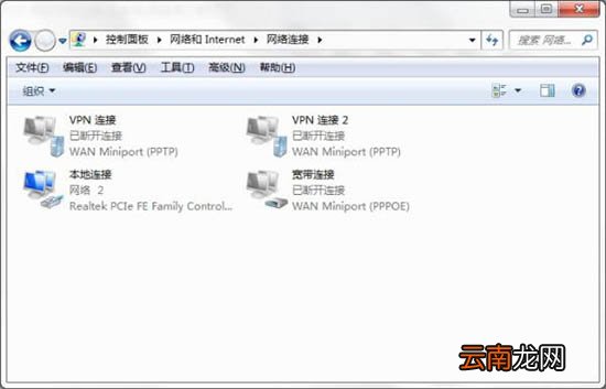 win7系统中dns服务器出现故障详细解决步骤介绍