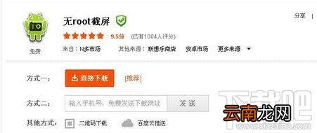 三星s8怎么截图/截屏？三星s8手机截屏教程