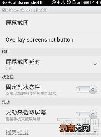 三星s8怎么截图/截屏？三星s8手机截屏教程
