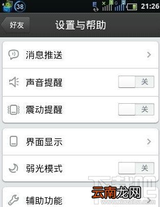 三星s8怎么截图/截屏？三星s8手机截屏教程