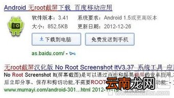三星s8怎么截图/截屏？三星s8手机截屏教程