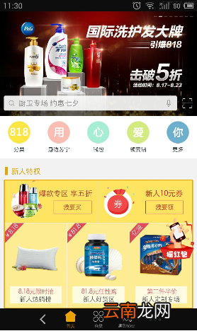 苏宁易购更改订单具体操作流程