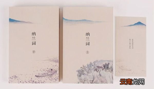 纳兰性德字什么号什么 纳兰性德字是什么