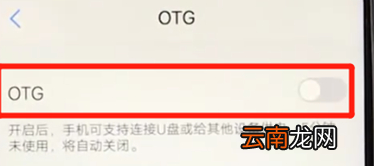 vivoz3中打开otg具体操作步骤介绍