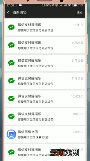 微信中找到摇一摇红包位置具体操作步骤