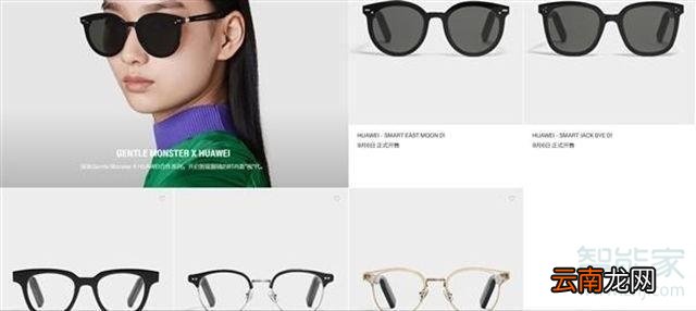 华为Eyewear智能眼镜可以换镜片吗