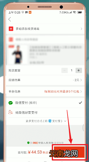 拼多多APP中使用优惠券具体流程讲述