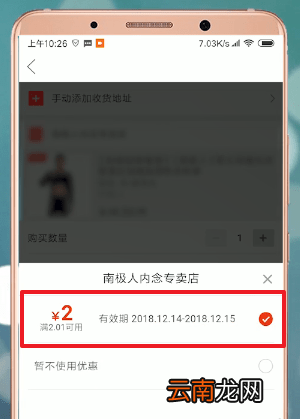 拼多多APP中使用优惠券具体流程讲述