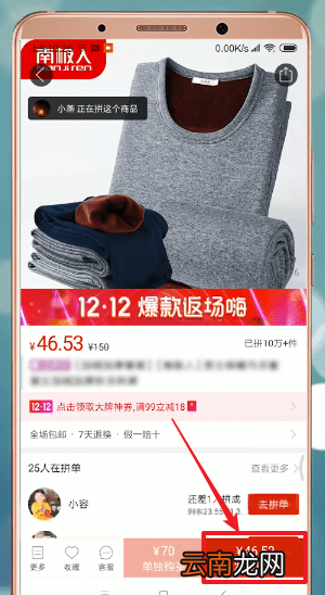 拼多多APP中使用优惠券具体流程讲述