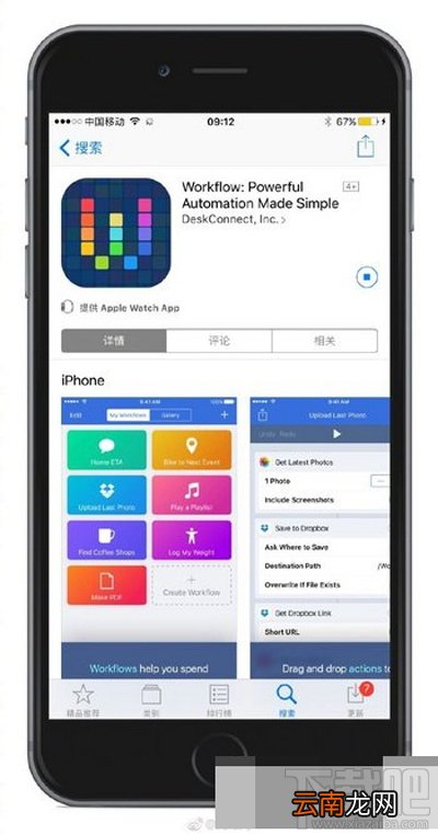 苹果高级神器workflow怎么用？