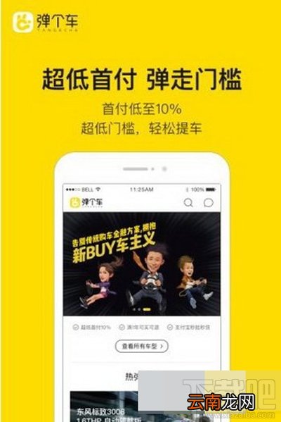 弹个车和支付宝合作可以信任吗？