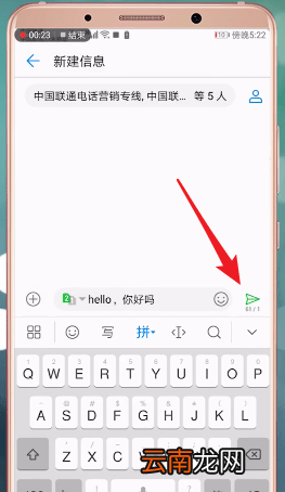 安卓手机中群发短信具体操作方法