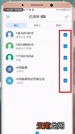 安卓手机中群发短信具体操作方法