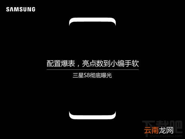三星S8怎么样值得买吗?三星S8全面解析